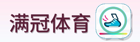 满冠体育 Logo